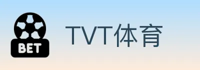 TVT体育 logo